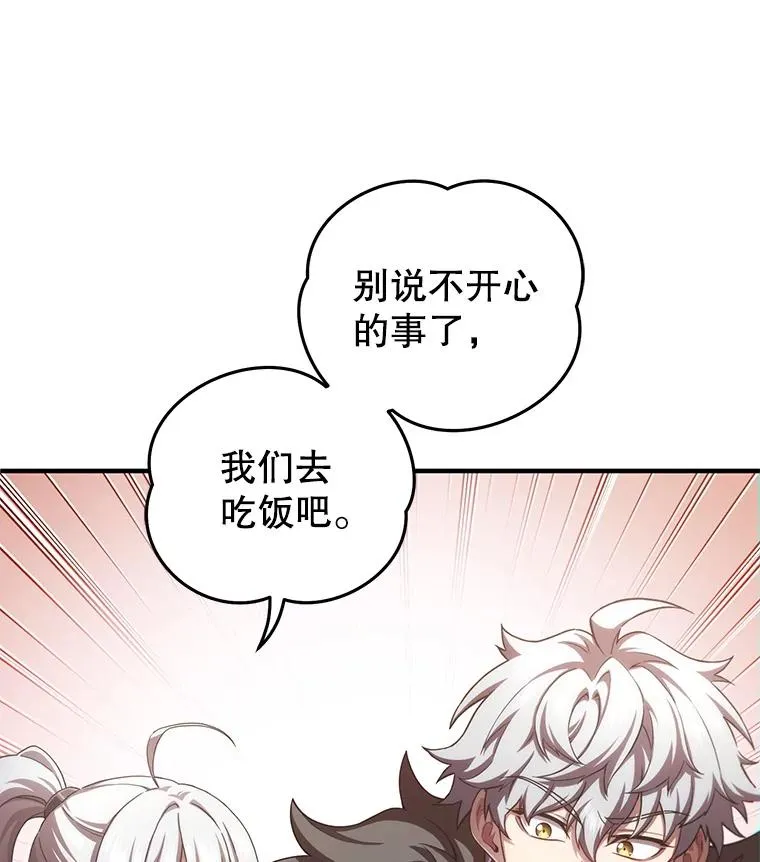 43.借出威尔德 第110页