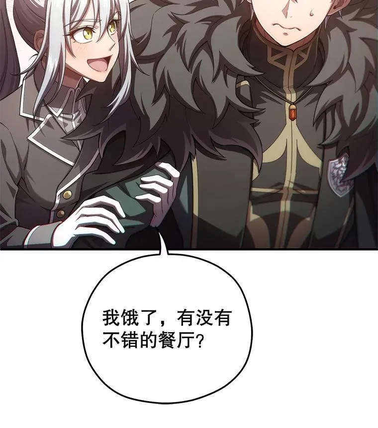 43.借出威尔德 第111页