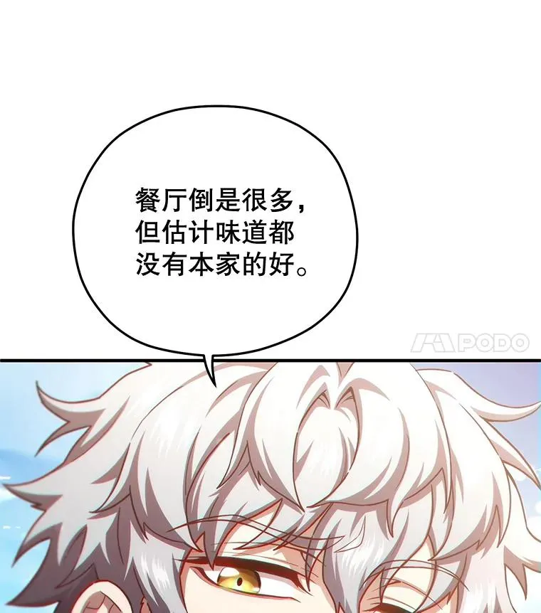 43.借出威尔德 第112页