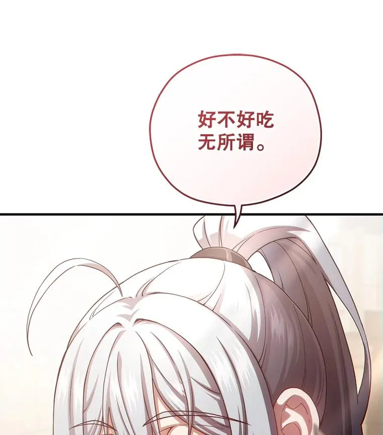 43.借出威尔德 第114页