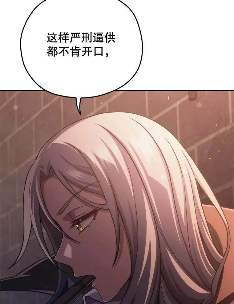 43.借出威尔德 第123页