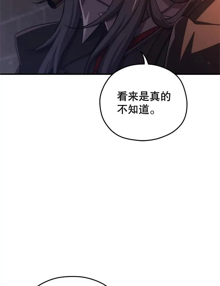 43.借出威尔德 第124页