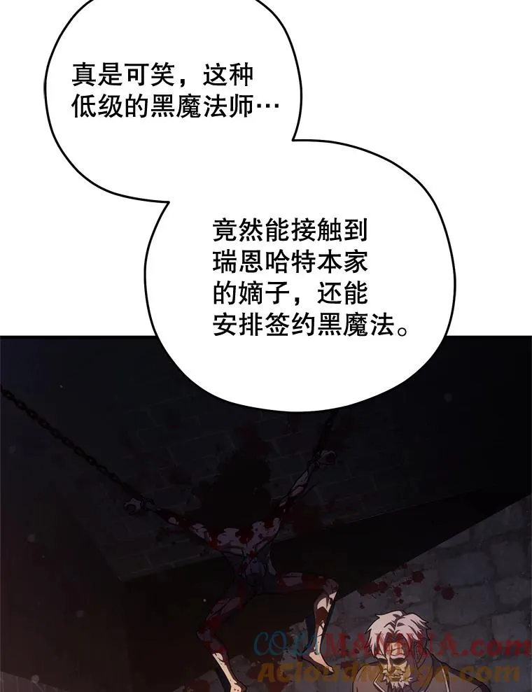43.借出威尔德 第125页