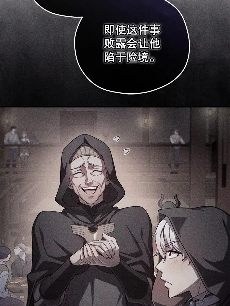 43.借出威尔德 第131页