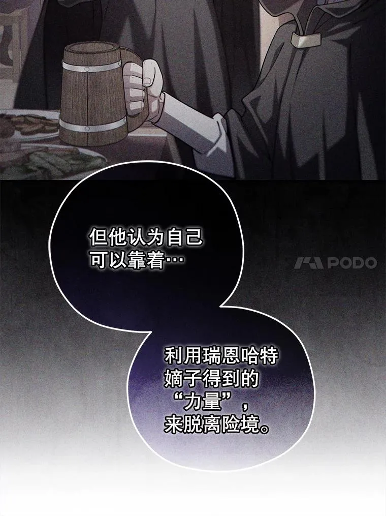 43.借出威尔德 第132页