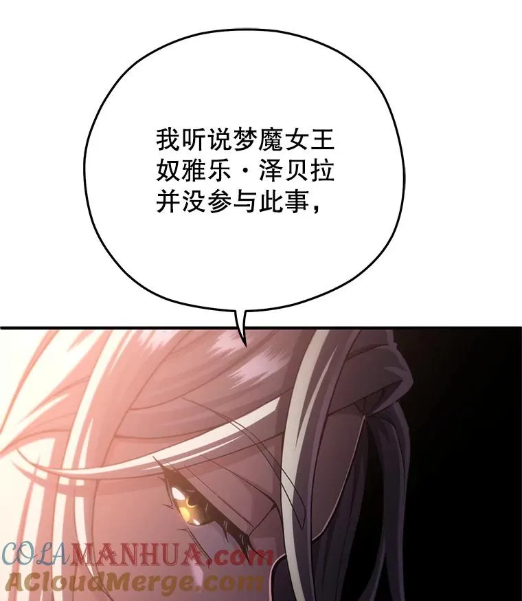 43.借出威尔德 第133页
