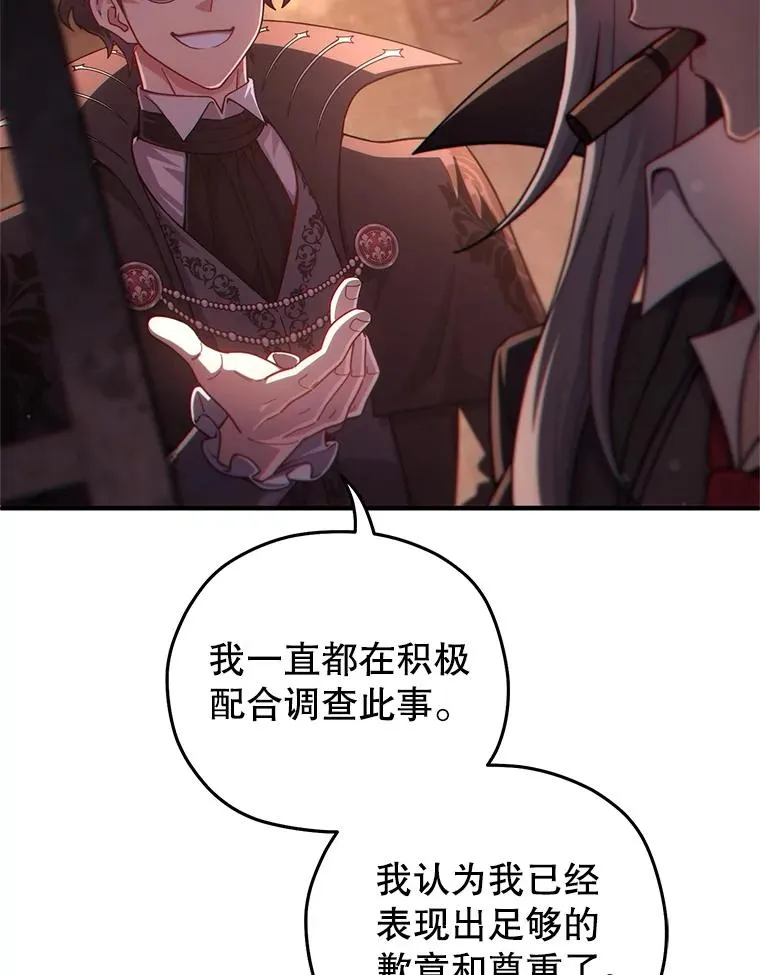 44.调查利德案 第2页