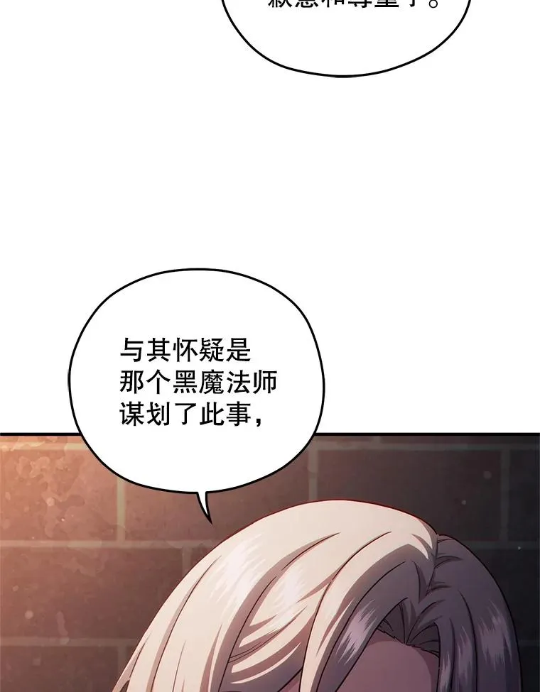 44.调查利德案 第3页