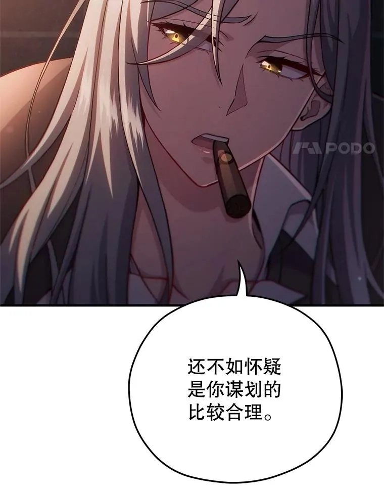 44.调查利德案 第4页