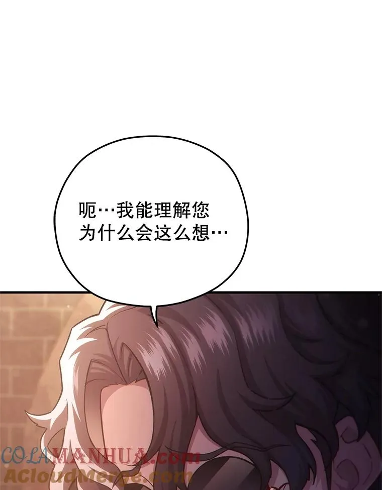 44.调查利德案 第5页