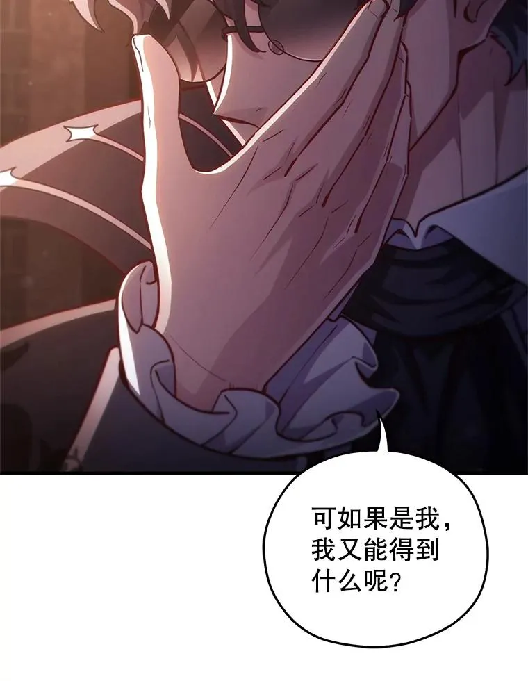44.调查利德案 第6页