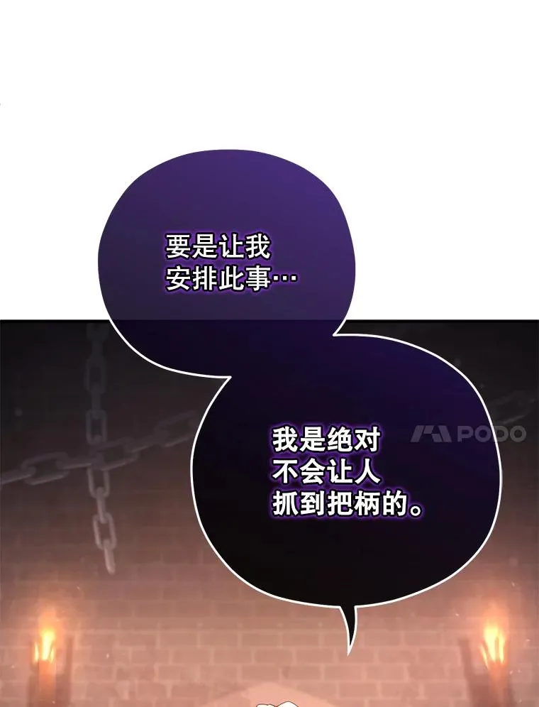44.调查利德案 第7页