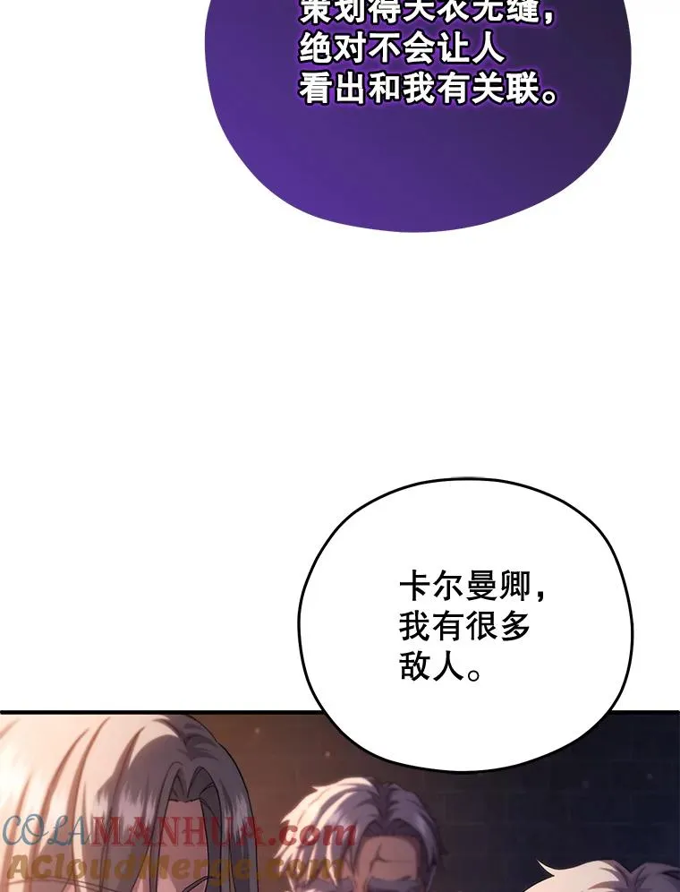 44.调查利德案 第9页