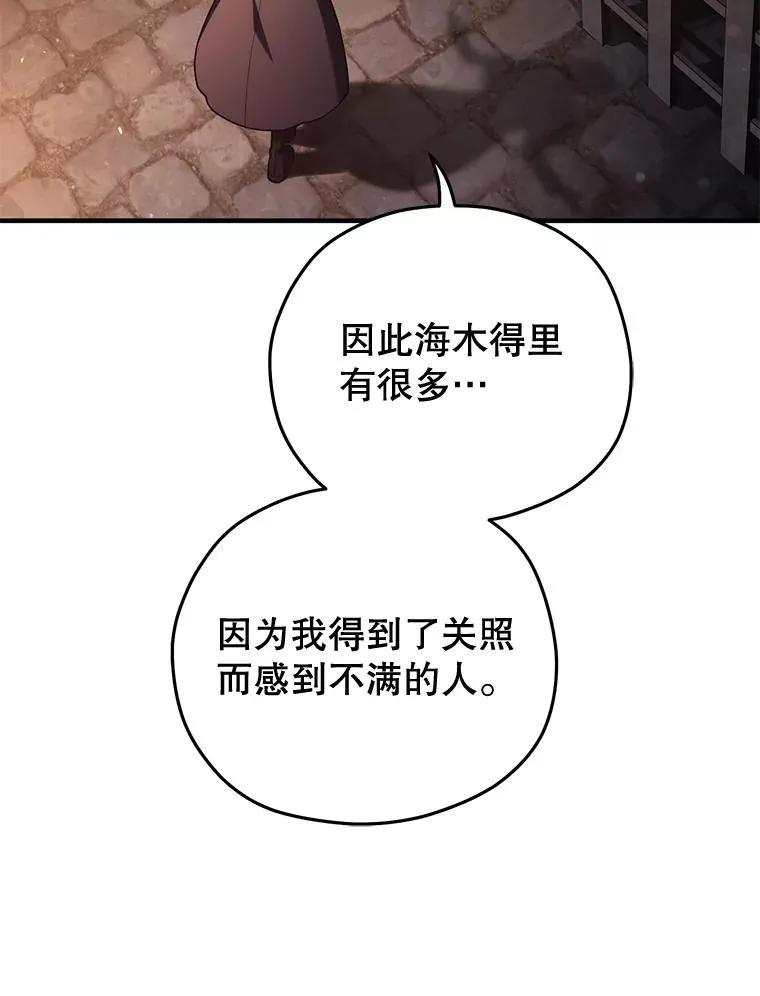 44.调查利德案 第12页