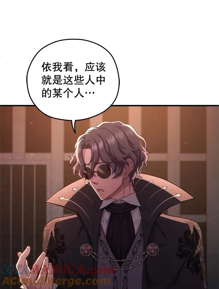 44.调查利德案 第13页