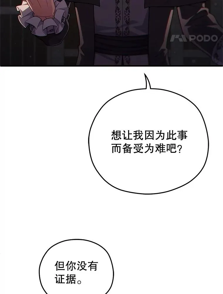 44.调查利德案 第14页