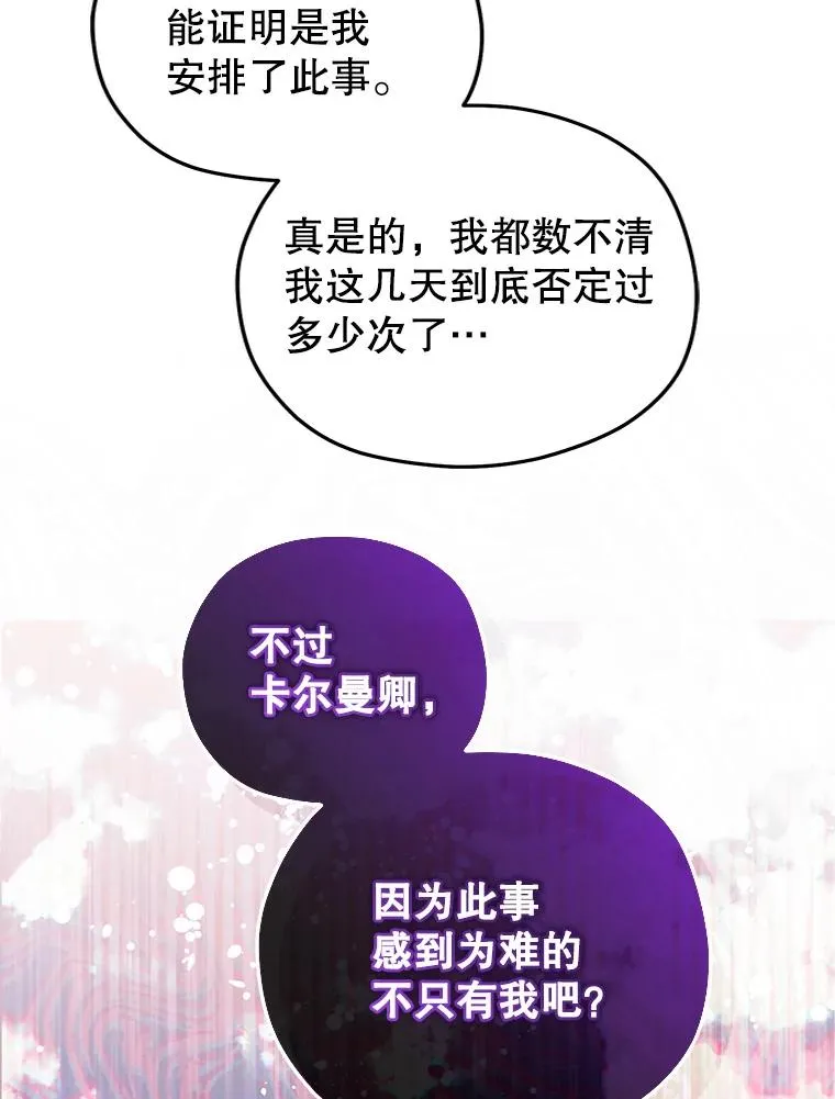 44.调查利德案 第16页