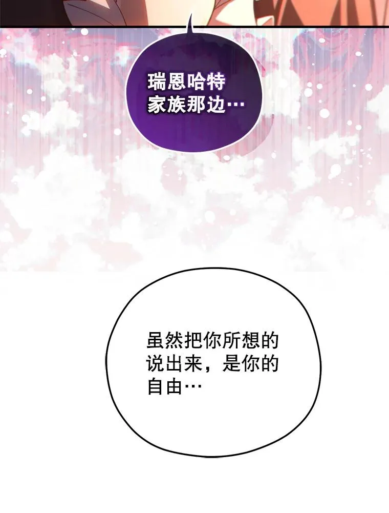 44.调查利德案 第18页