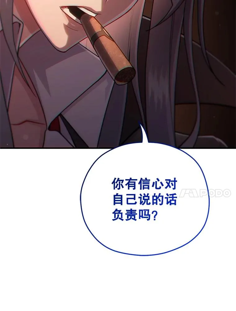 44.调查利德案 第20页