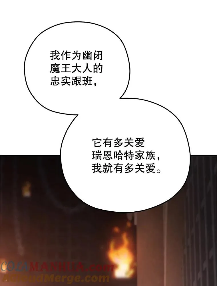 44.调查利德案 第21页