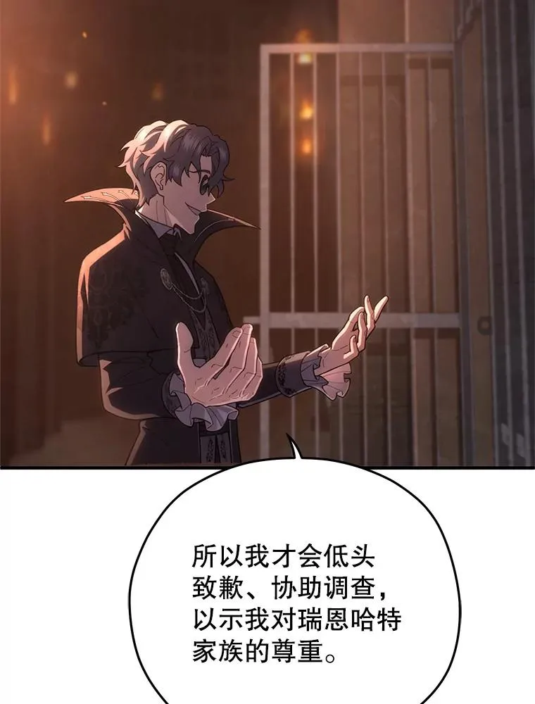 44.调查利德案 第22页