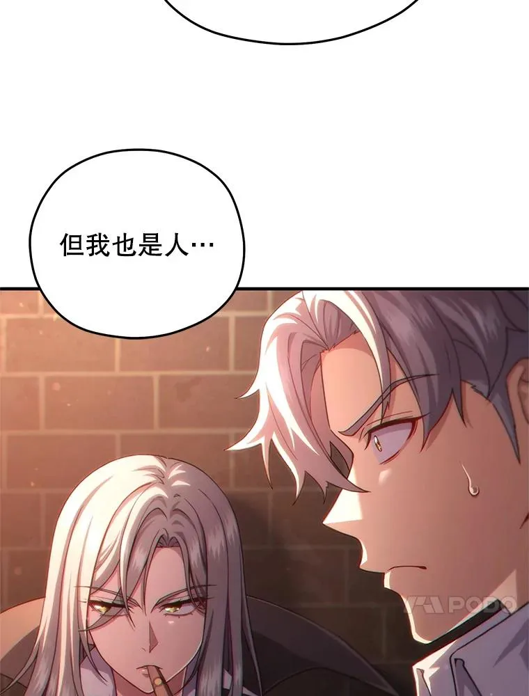 44.调查利德案 第23页