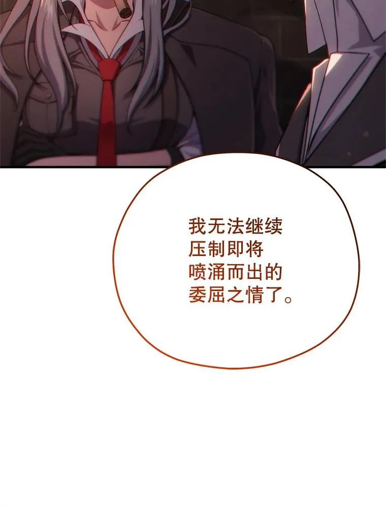 44.调查利德案 第24页
