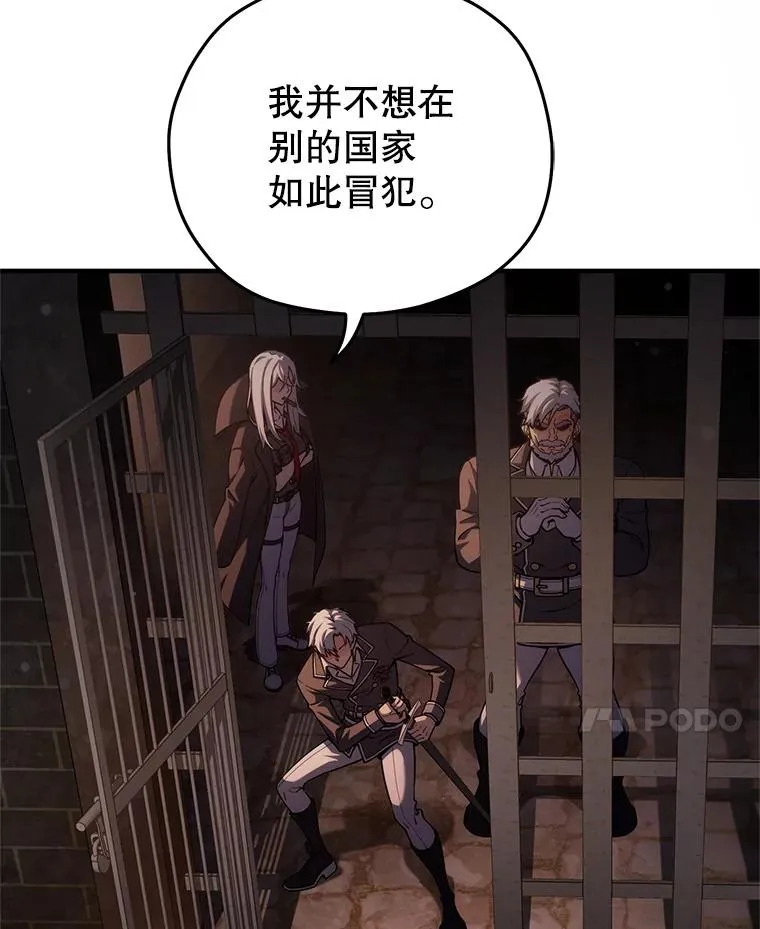 44.调查利德案 第30页