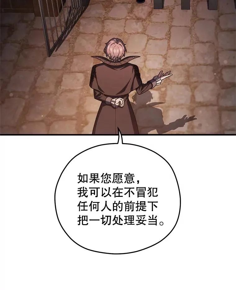 44.调查利德案 第31页