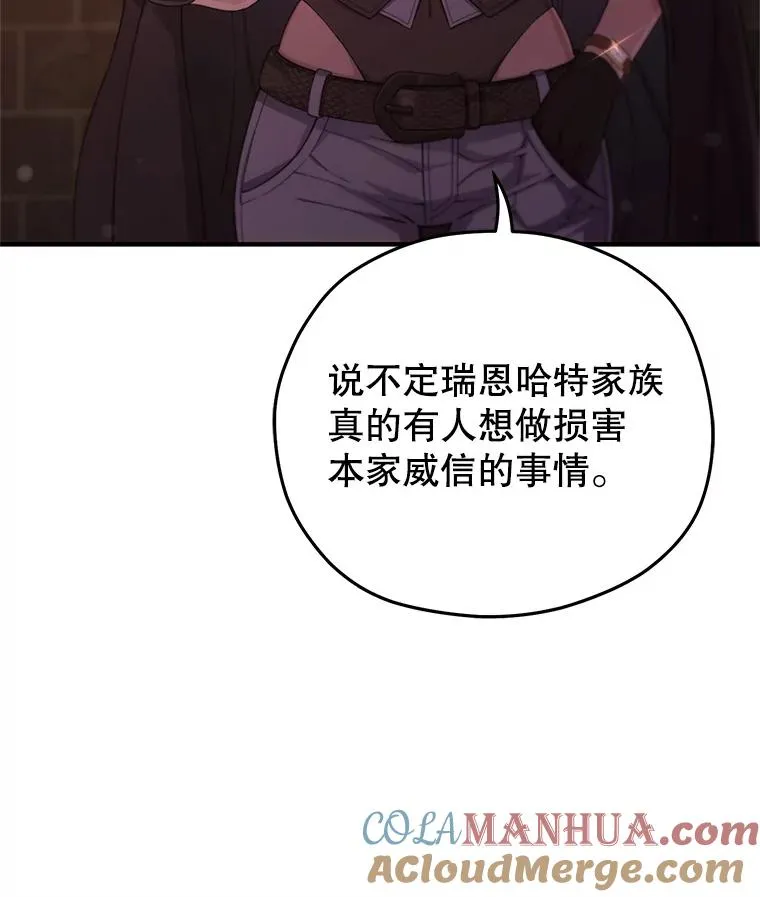 44.调查利德案 第37页