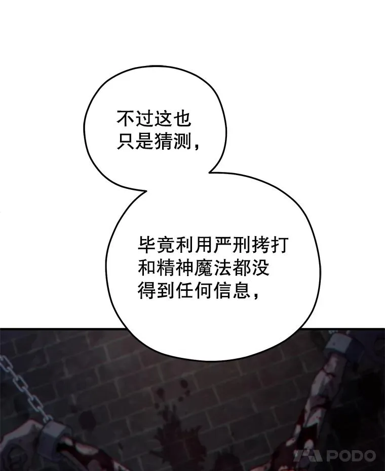 44.调查利德案 第38页