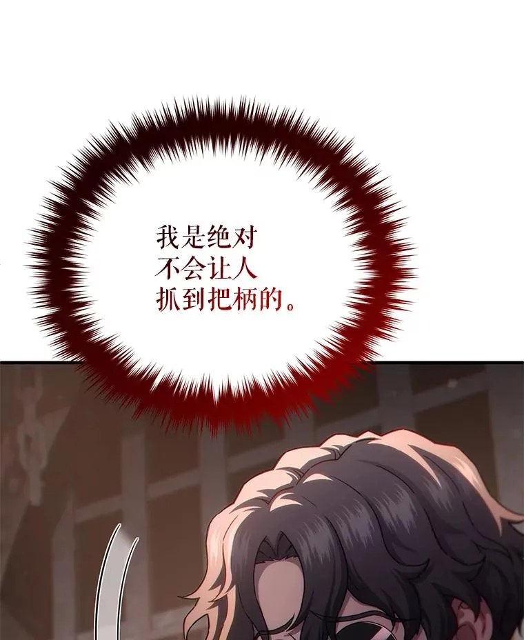44.调查利德案 第40页