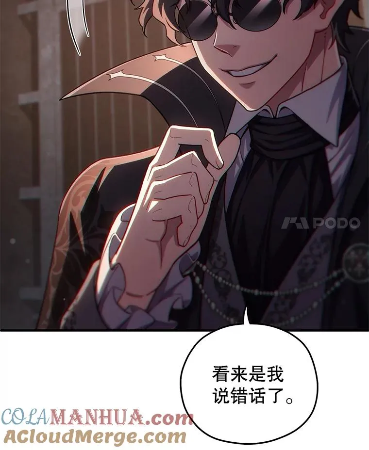 44.调查利德案 第41页