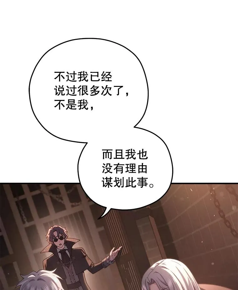 44.调查利德案 第42页