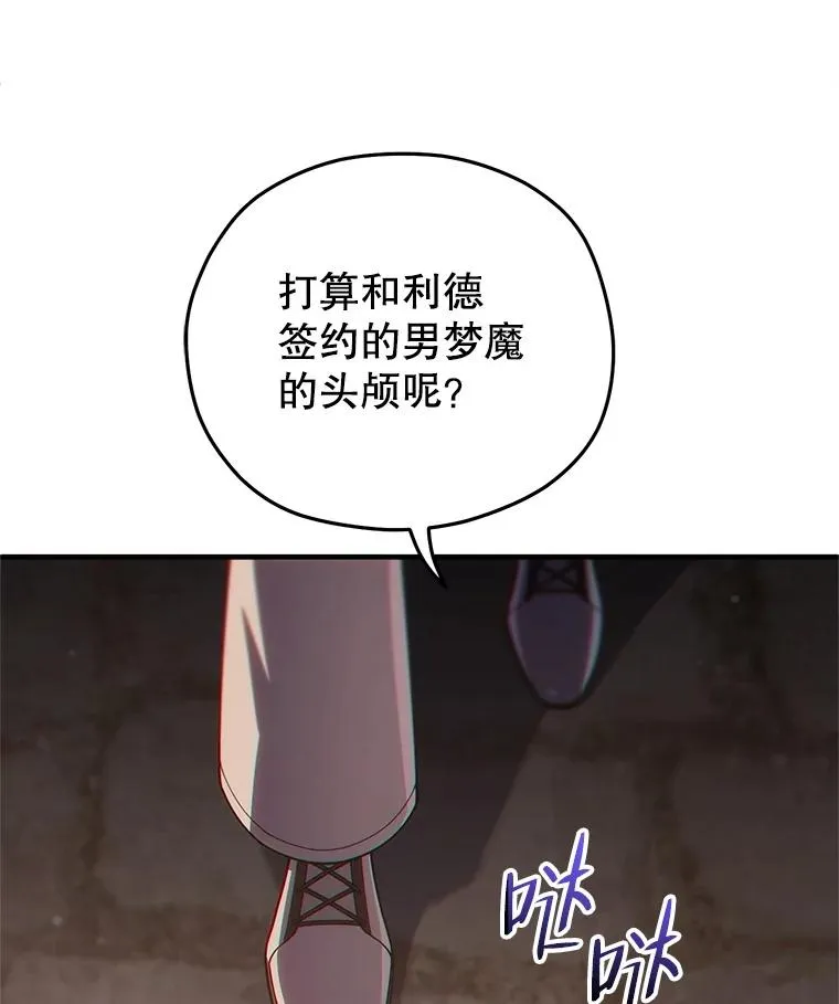 44.调查利德案 第44页