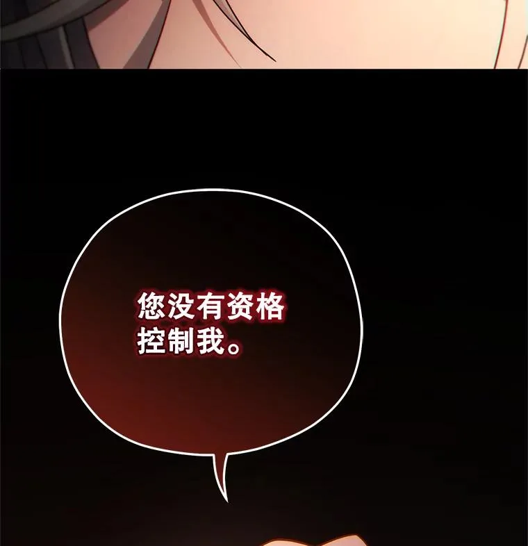 44.调查利德案 第67页