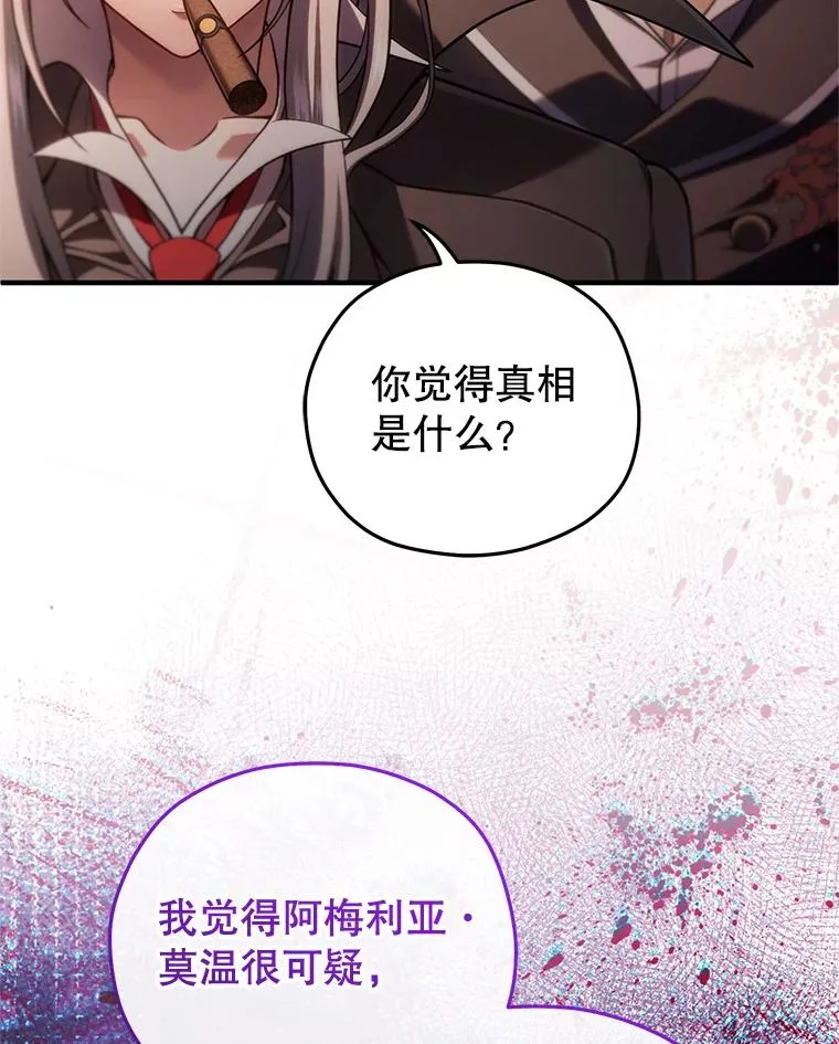44.调查利德案 第75页