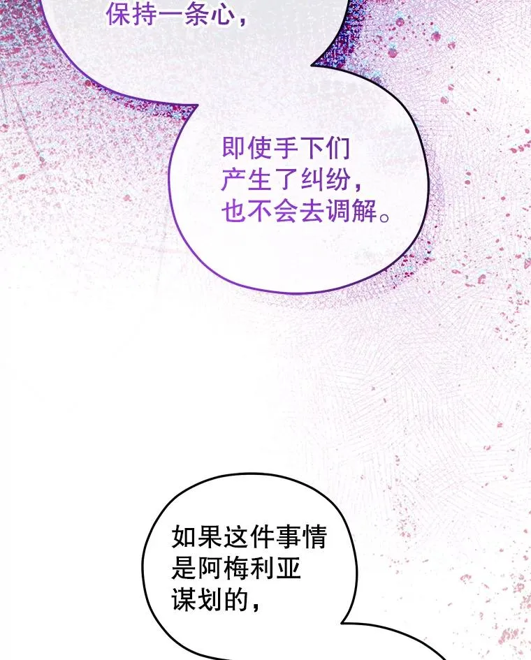 44.调查利德案 第78页