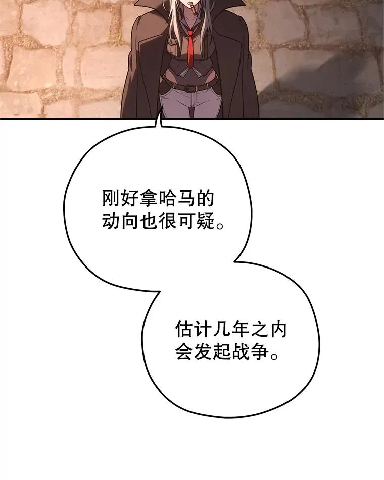 44.调查利德案 第80页