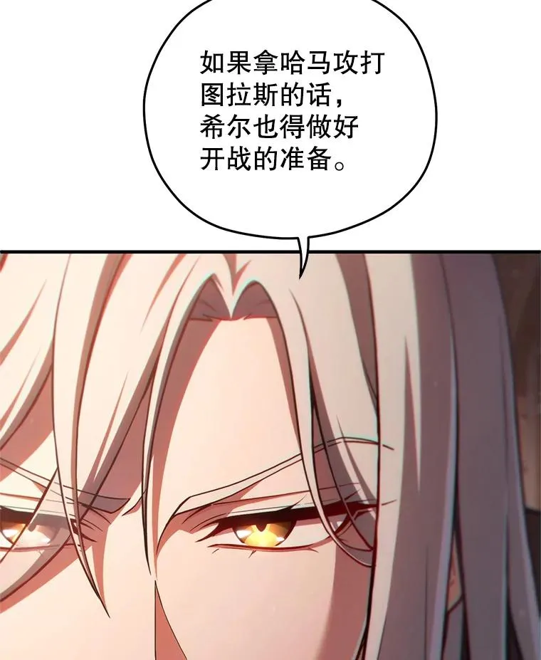 44.调查利德案 第83页
