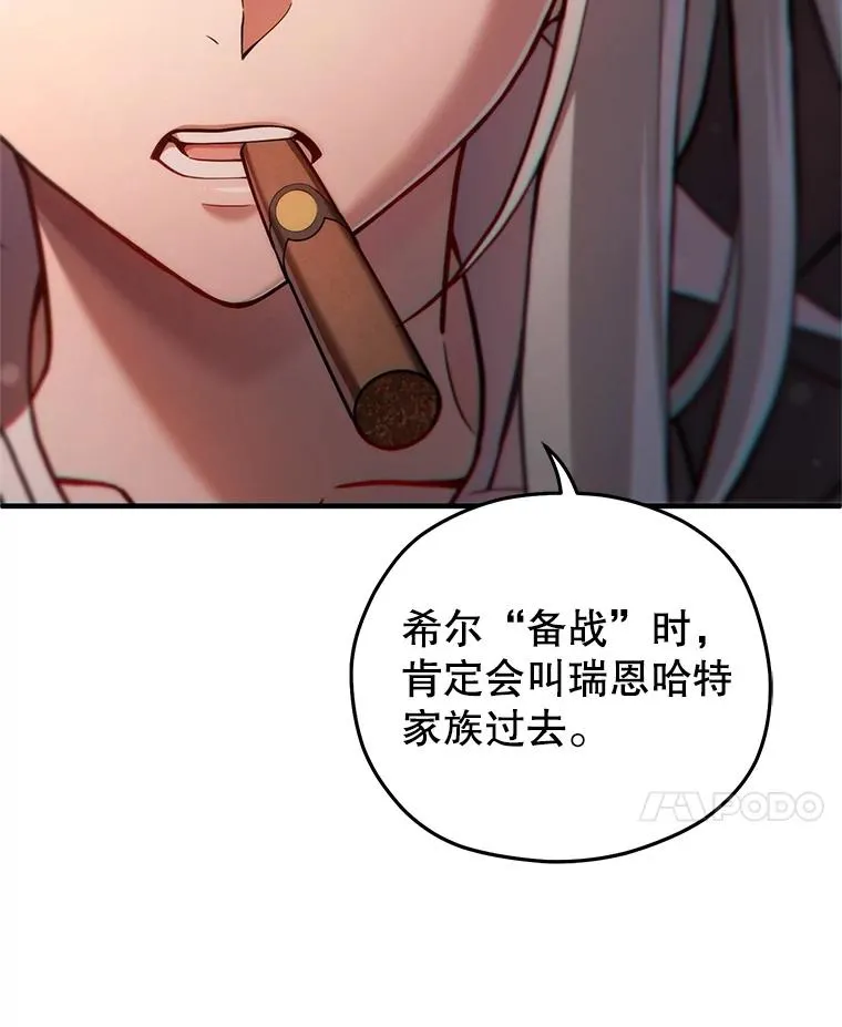44.调查利德案 第84页