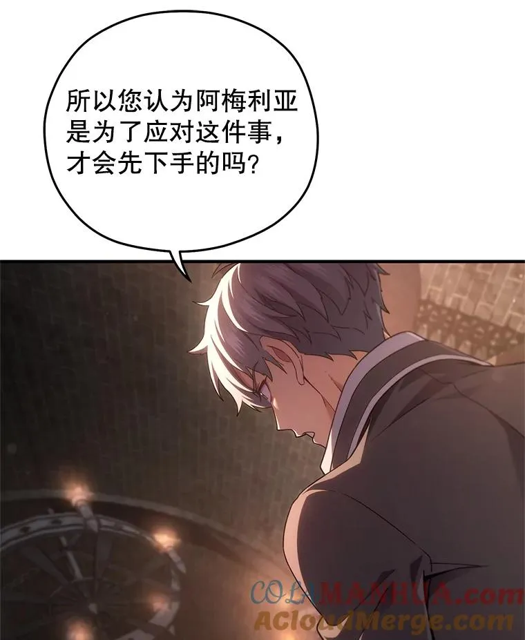 44.调查利德案 第85页