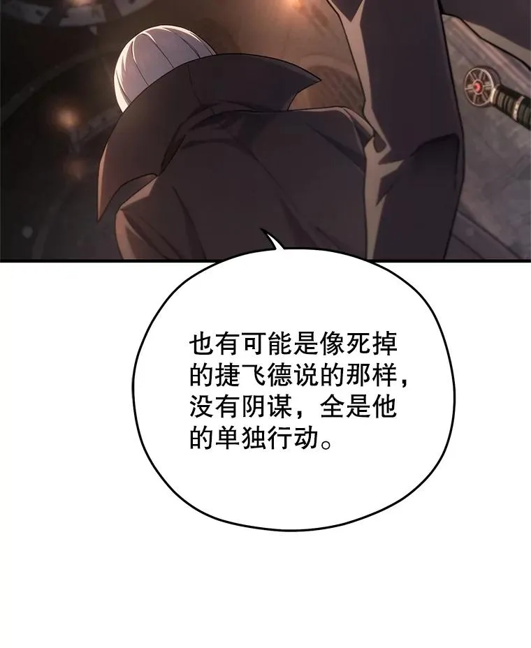 44.调查利德案 第86页
