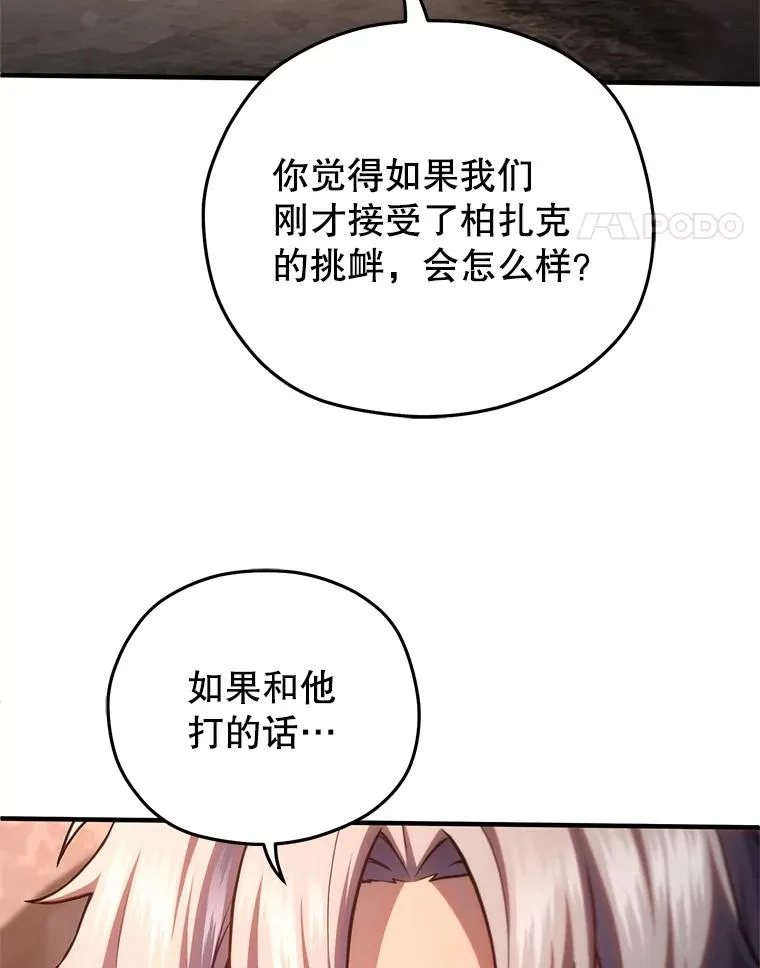 44.调查利德案 第88页