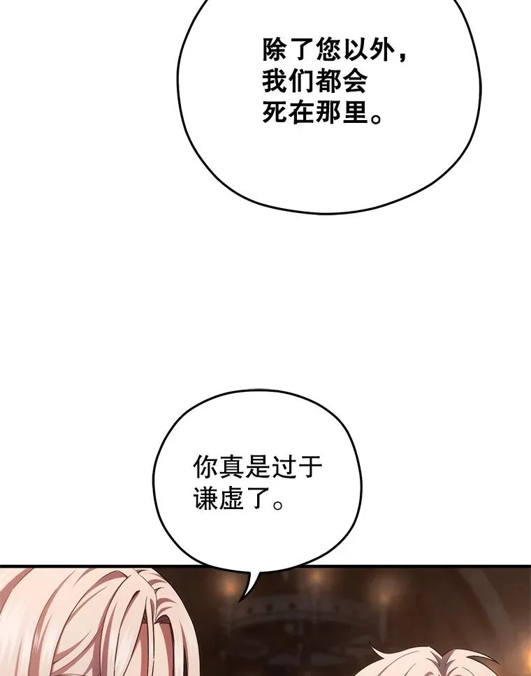 44.调查利德案 第90页