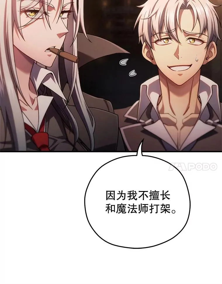 44.调查利德案 第91页
