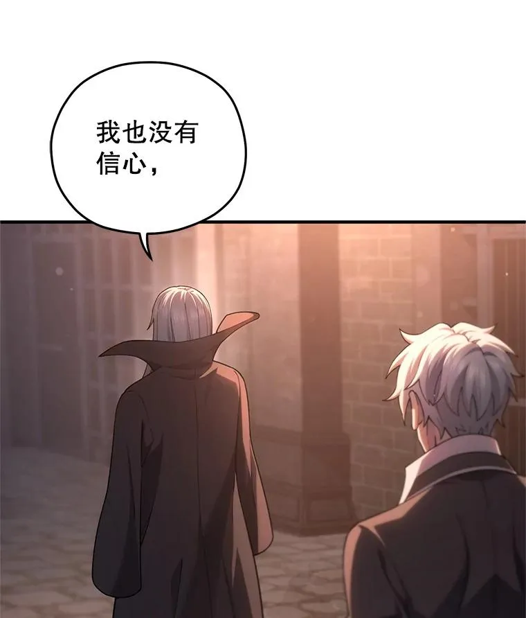 44.调查利德案 第92页