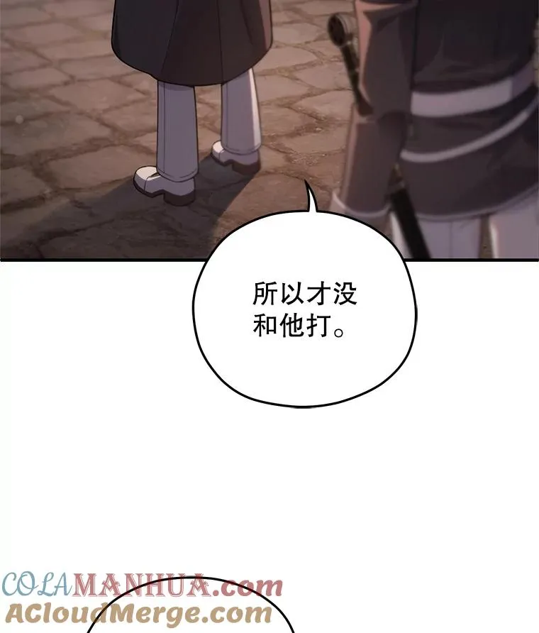 44.调查利德案 第93页