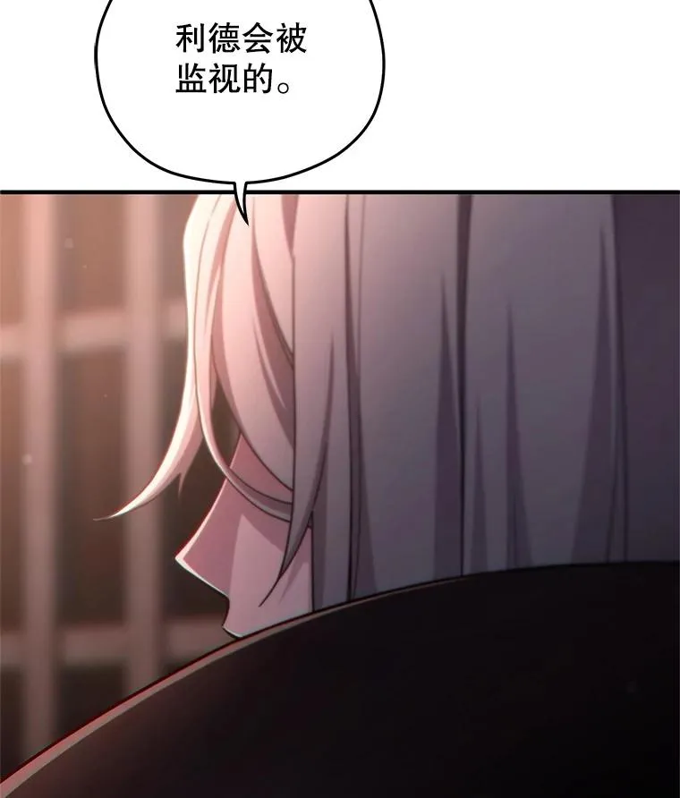 44.调查利德案 第94页