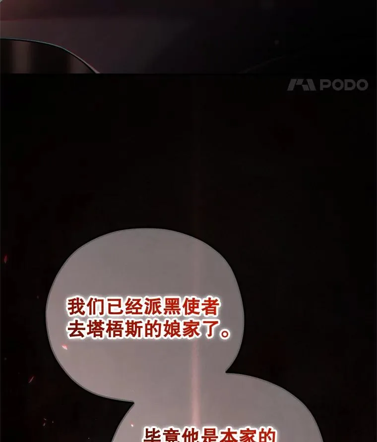 44.调查利德案 第95页